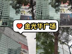 -金光华广场