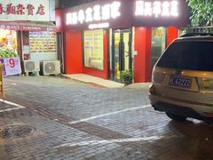 -同兴半盆菜酒家(打浦路店)