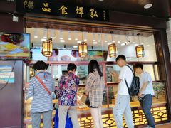 门面-弘祥蜂蜜大麻花(烟大店)