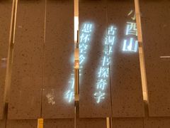 -二酉书店TOYOU BOOKS