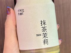 -阿嬷手作(深圳梅林卓悦汇店)