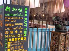 -意浓东南亚餐厅(滕州万达店)
