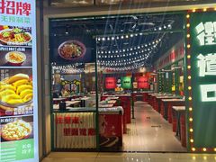 -新奥购物中心