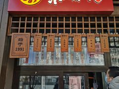 门面-京天红酒家(虎坊路店)