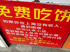 -卞姐蛋饼(陕西南路店)