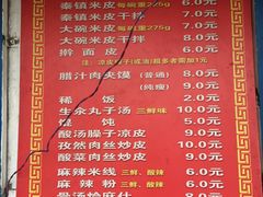 -秦镇史玉林凉皮(翡丽城店)