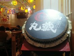 -丸藏和牛烧肉专门店(园区师惠坊店)