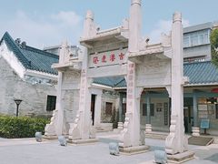 -黄埔古港