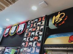 门面-胖哥俩肉蟹煲(湖滨银泰in77店)