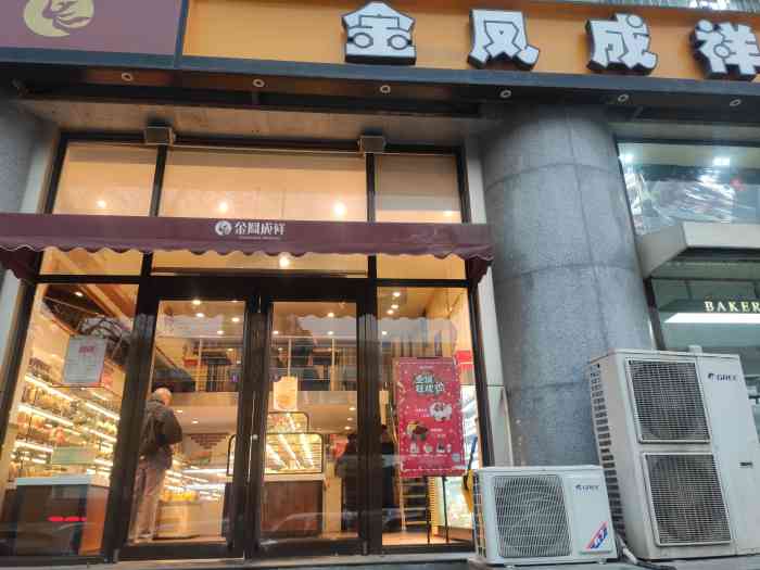 金凤成祥店铺分布图片