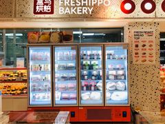 -盒马鲜生(皇庭广场店)