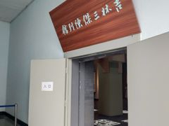 -吉林市博物馆