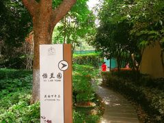 -汾阳花园酒店·餐厅(徐汇店)
