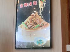 -老雒阳面馆·水席(定鼎门店)