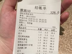 账单-炳胜品味(珠江新城店)