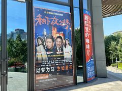 -北京喜剧院