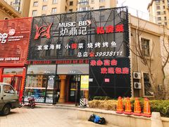 门面-炉鼎记私房菜(总店)