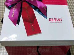 -御品轩(边家村店)