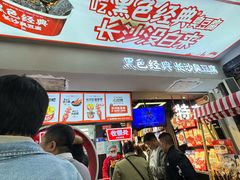 -黑色经典臭豆腐·湖南特产(太平街口店)