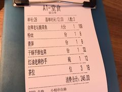 -首秀·四川料理(星耀101店)