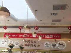 -李先生牛肉面大王(广渠门内店)