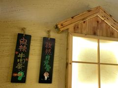-小木屋朝鲜族特色菜