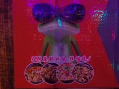 -蛙来哒(万豪城市广场黑金冠店)