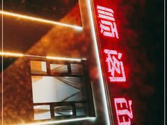 -旺顺阁鱼头泡饼(小红门店)