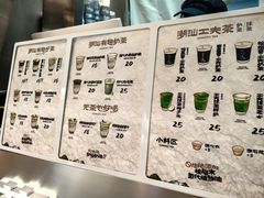 -茶月山·潮汕工夫茶饮(乐峰广场店)