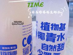-蔻蔻椰·鲜萃椰子水(COCO Park店)