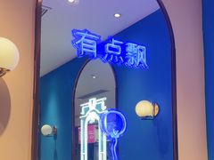 -小杨生煎(复悦城店)
