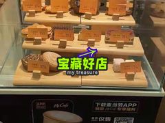 -麦当劳(北京上地十街餐厅店)
