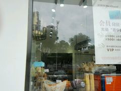 -好利来(彩香店)