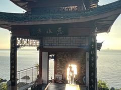 -烟台山景区