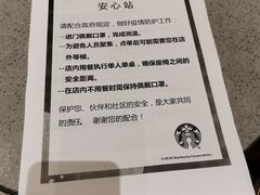-星巴克(深圳布吉万象汇4F店)
