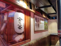 -魔宗·烧肉(汉街店)