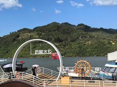 -后柳水乡