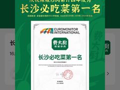 -费大厨辣椒炒肉(高铁吾悦广场店)
