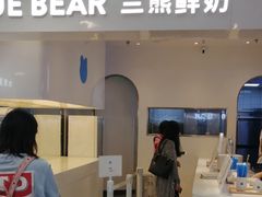 门面-兰熊鲜奶(西直门凯德mall店)