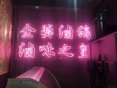 -陈鹏鹏潮汕菜(欢乐海岸 海边景观店)