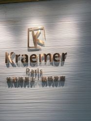 -Kraemer Paris苏豪路易士·嘉玛发廊