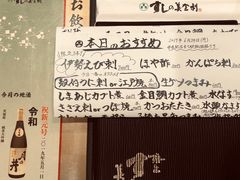 -梅丘·寿司の美登利(银座店)