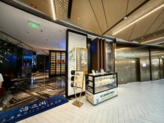 -海立阁海鲜江浙菜(漕河泾印象城店)