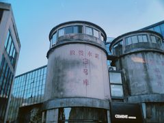 -CEMENT·coffee bar (凤凰创意园店)
