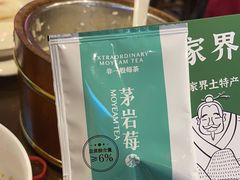 -富正毅三下锅·湘西韵味(天门山索道店)