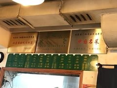 -老门框爆肚涮肉(金宝街店)