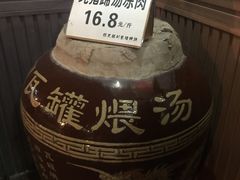 -烂瓦罐刘家猪蹄坊(药王洞店)