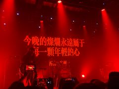 -MAO Livehouse(杭州店)