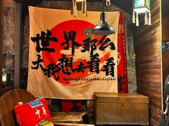 -马灯部落·西湖边的创意山景餐厅(虎跑动物园店)