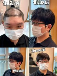 -唐风采假发补发定制